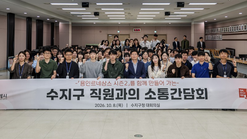 8일 수지구청에서 이상일 시장과 소통간담회 참석자들이 기념 사진을 촬영하고 있다. /용인시