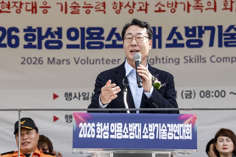 정명근 화성특례시장이 ‘2026 의용소방대 소방기술경연대회’에서 축사를 하고 있다. /화성시