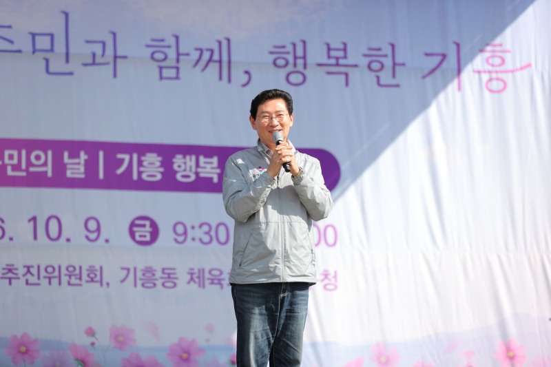 9일 기흥호수공원에서 열린'기흥동민의 날' 행사에서 인사말을 하고 있다. /용인시