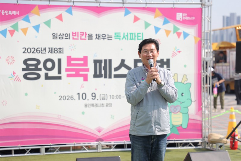 9일 시청 하늘광장에서 이상일 용인시장이 인사말을 하고 있다. /용인시