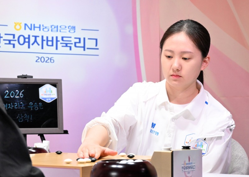삼척 주장 김은지 9단. / 사진=연합뉴스