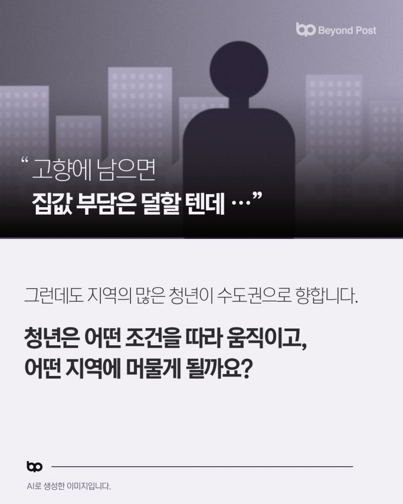 대한민국 지역 생존 리포트 ①
