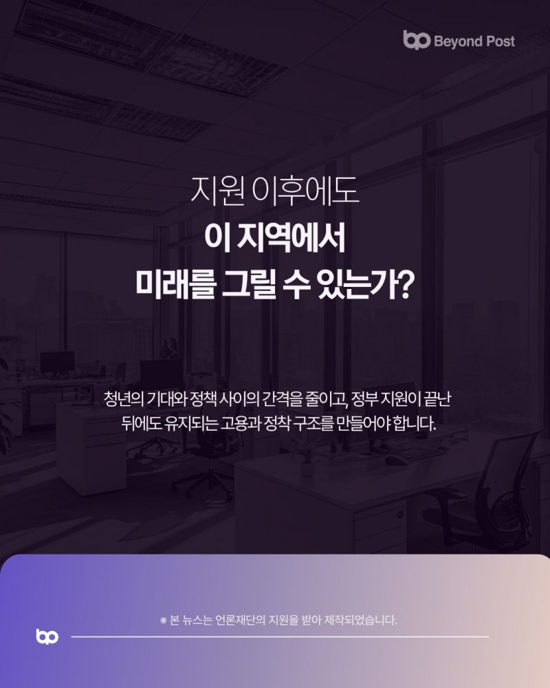 대한민국 지역 생존 리포트 ①