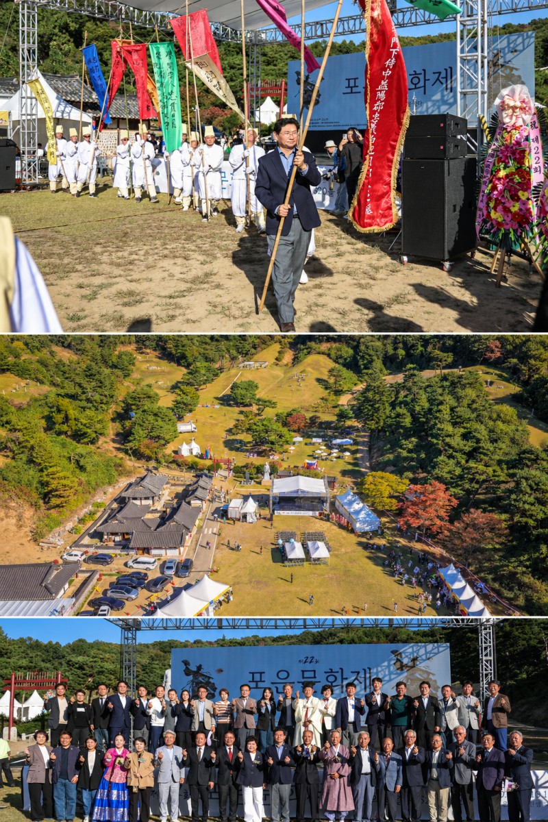 제22회 포은문화제 모습. /용인시