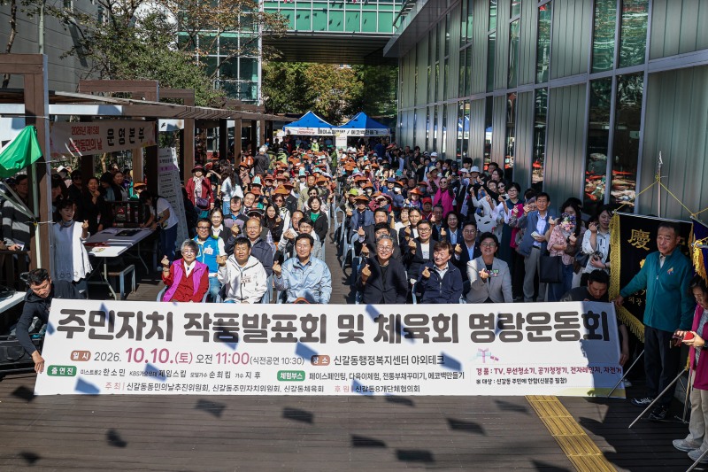 10일 신갈동행정복지센터에서 이상일 시장이 신갈동민의 날 참석자들과 기념 사진을 찍고 있다. /용인시