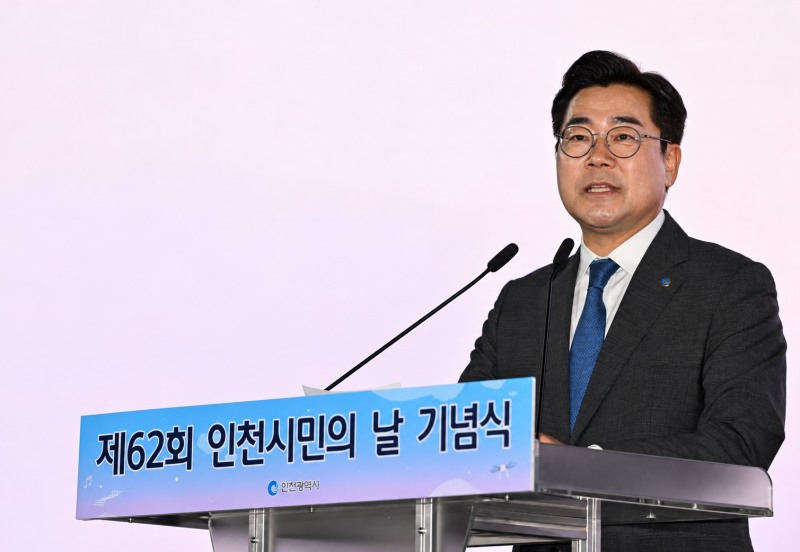 박찬대 인천시장이 10일 인천대공원에서 열린 '제62회 시민의 날 기념식'에서 기념사를 하고 있다. /인천시