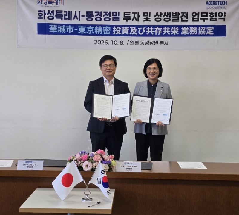 이상철 아크레텍 코리아 대표이사(왼쪽)와 이향순 화성특례시 기업투자실장(오른쪽)이 일본 동경정밀 본사에서 투자 및 상생발전 업무협약을 체결한 뒤 기념촬영을 하고 있다. /화성시
