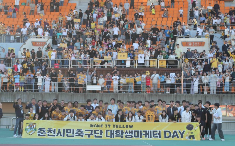 춘천시민축구단과 응원단. / 사진=연합뉴스