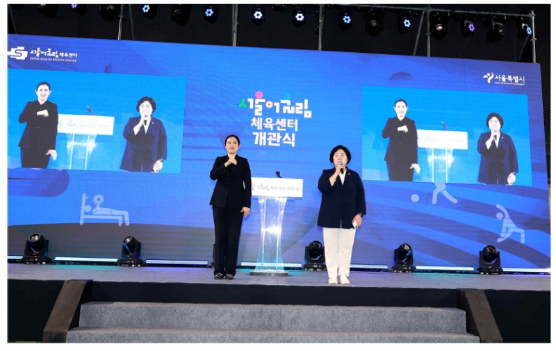 오금란 서울시의원이 지난 8일 서울 노원구 서울어울림체육센터 개관식에서 축사를 하고 있다. / 이미지 = 서울시의회