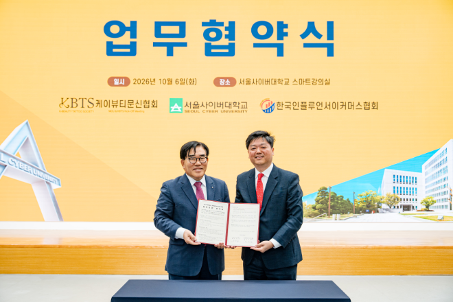 사진=업무협약을 맺은 서울사이버대 이재웅 협동총장(왼쪽)과 한국인플루언서이커머스협회 김남렬 총장(사진제공:서울사이버대학교)