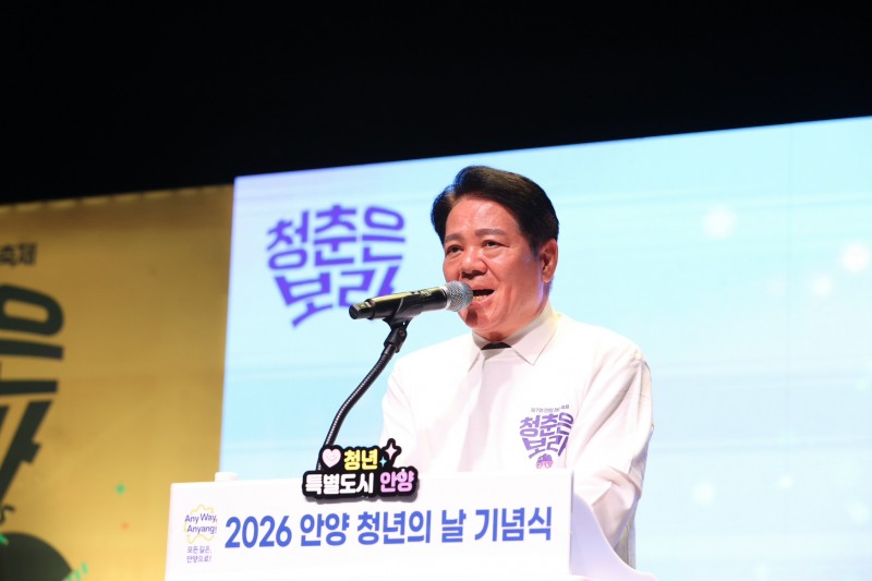 지난 10일 오후 평촌중앙공원 일원에서 열린 제7회 안양청년축제 및 청년의 날 기념식에서 최대호 안양시장이 인사말을 하고 있다./안양시