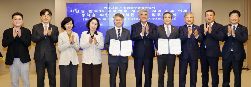 민형배 전남광주통합특별시장(왼쪽 다섯번째)과 정원주 중흥건설그룹 부회장(오른쪽 다섯번째), 김해근 중흥토건 대표, 이경호 중흥건설 대표, 신경식 중봉건설 대표, 김정훈 대우건설 토목본부장을 비롯한 관계자들이 지난 8일 광주청사에서 '호남권 반도체 메가프로젝트 성공을 위한 기부금 기탁' 협약식을 체결한뒤 기념촬영을 하고 있다. 출처-중흥건설그룹