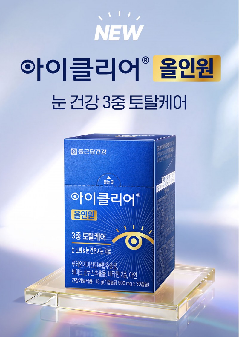 사진=종근당건강 아이클리어