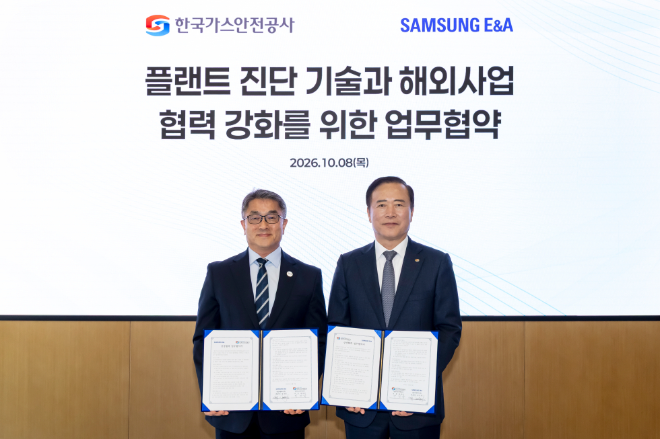 남궁 홍 삼성E&A 대표이사 사장(왼쪽)이 박경국 한국가스안전공사 사장과 2026년 10월8일 서울 강동구 상일동 GEC에서 열린 ‘플랜트 진단 기술과 해외사업 협력 강화를 위한 MOU 체결식’에서 MOU를 체결한 뒤 기념촬영을 하고 있다. 사진= 삼성 E&A