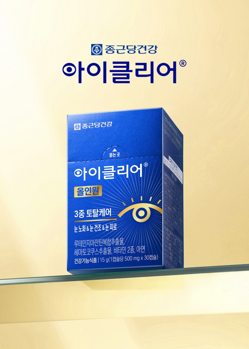 사진제공=종근당건강 아이클리어