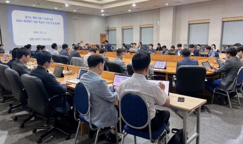 경기도경제과학진흥원,재정위기 대응 혁신 TF 착수회의