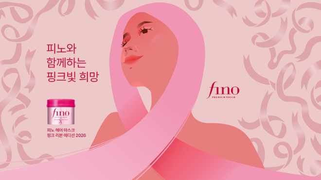사진=피노 핑크 리본 캠페인(사진제공:파인투데이코리아)