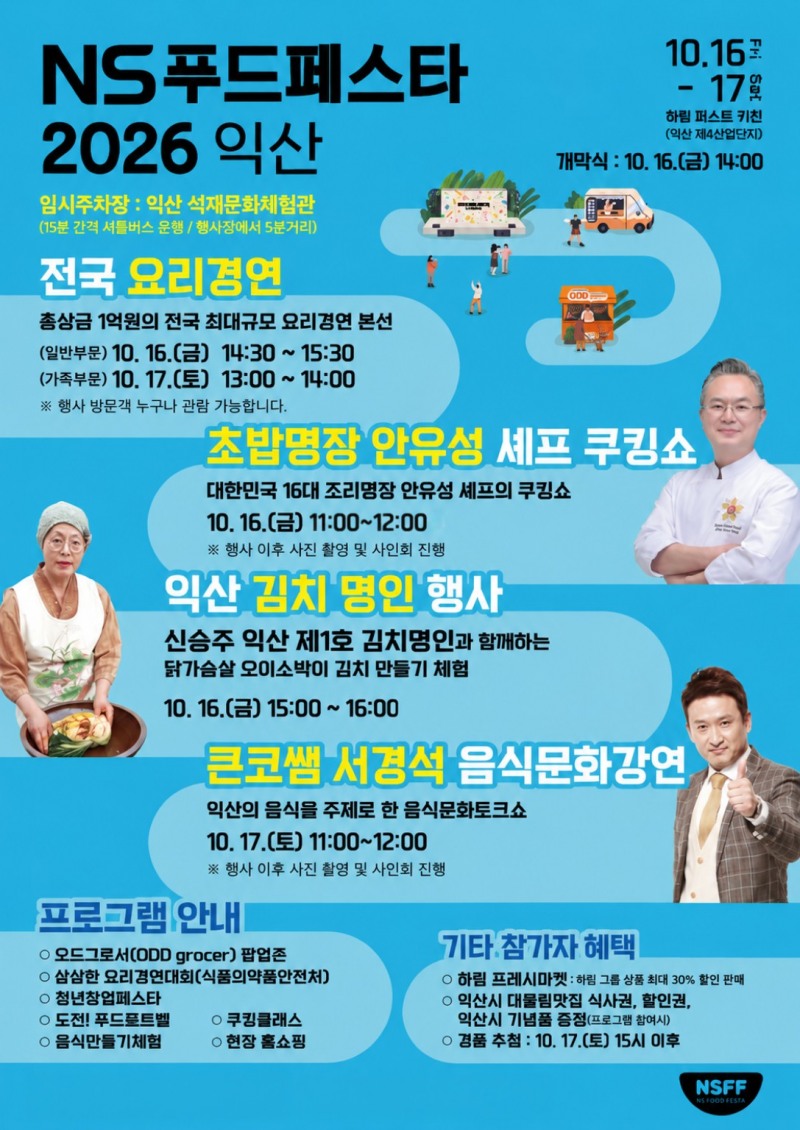 /NS홈쇼핑