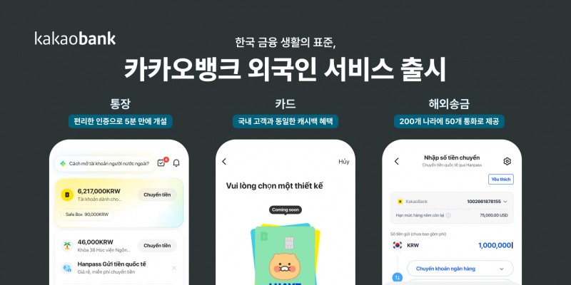 /카카오뱅크
