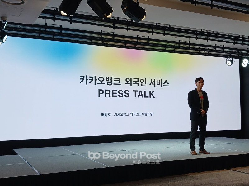 카카오뱅크 배정호 외국인고객캠프장이 12일 서울 중구 노보텔 앰버서더 동대문에서 열린 '외국인 서비스 프레스톡'에서 발언하는 모습./신용승 기자