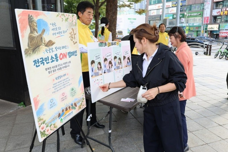 신천지자원봉사단 광명지부가 개최한 ‘전국민 소통 ON 캠페인’ 행사에 한 시민이 부스에 참여하고 있다. / 신천지자원봉사단 광명지부 제공
