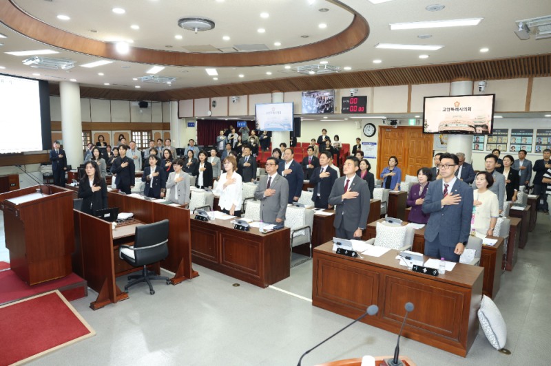 고양특례시의회, 제308회 제1차 정례회