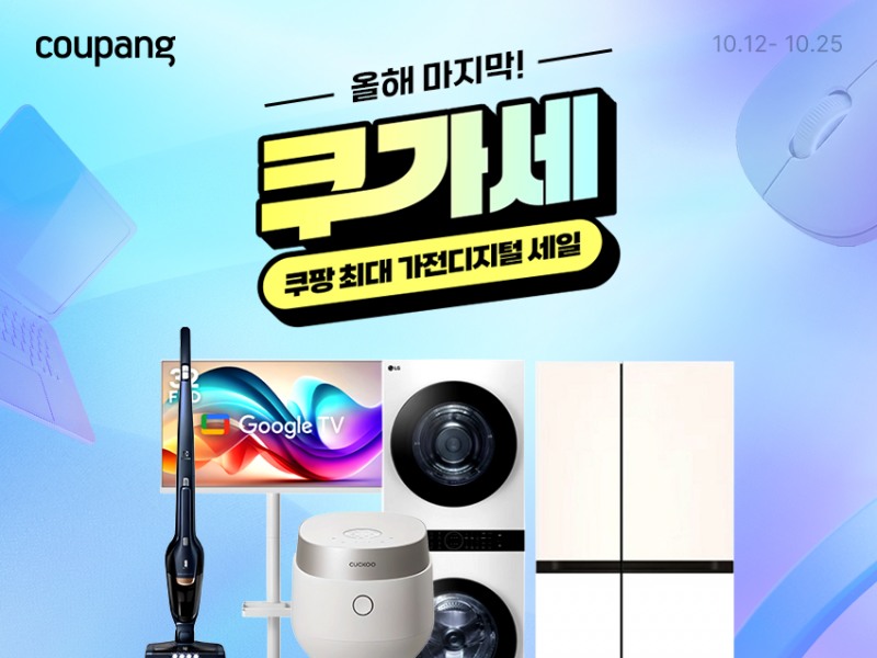 /쿠팡