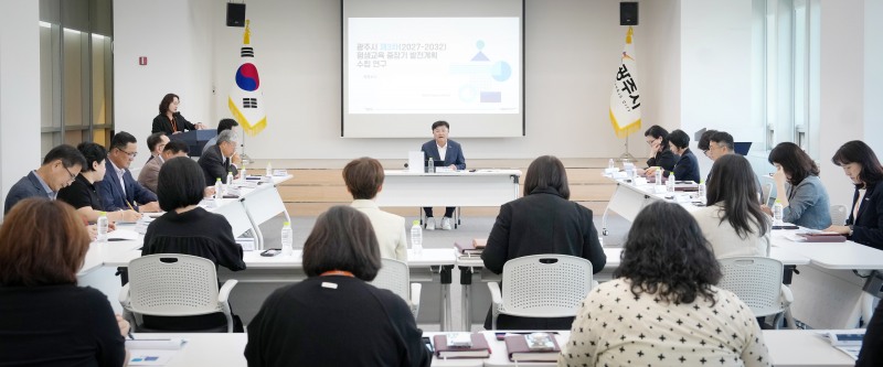‘제3차 광주시 평생교육 중장기 발전 계획(2027~2032) 수립 연구용역 최종보고회' 모습. /여주시