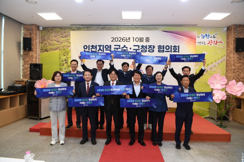 인천지역 군수·구청장협의회 참석자들의 기념촬영 모습. /인천시