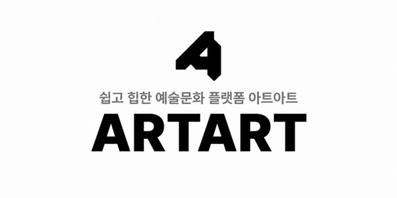 <아트아트 플랫폼 로고. 주식회사 아트아트 제공>