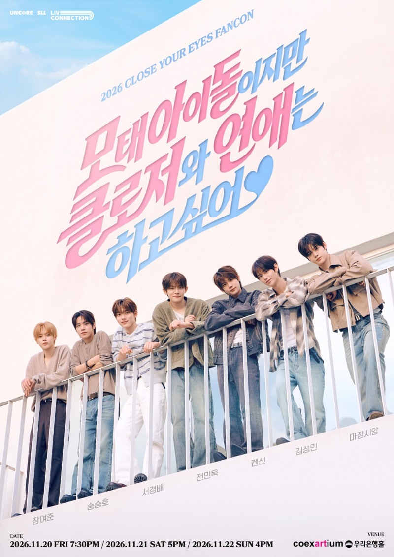 클로즈 유어 아이즈, 11월 팬 콘서트 개최…서울 이어 도쿄까지