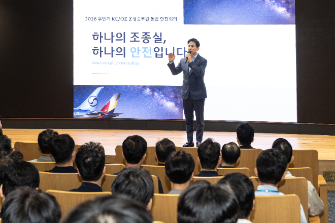 김해룡 대한항공 운항본부장이 12일 서울 강서구 대한항공 본사에서 열린 ‘통합 조종사 안전회의’에서 인사말을 하고 있다. 사진= 대한항공