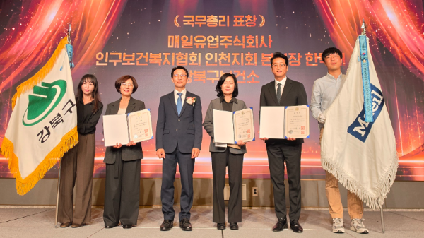 ‘제21회 임산부의 날’ 기념행사에서 국무총리 표창을 수상했다. 이날 함께 표창을 받은 서울 강북구 보건소, 인구보건복지협회 인천지회 관계자들과 기념촬영을 하고 있다. 왼쪽 두 번째부터 강북구 보건소 관계자, 김진오 저출산고령사회위원회 부위원장, 인구보건복지협회 인천지회 관계자, 고정수 매일유업 부사장.