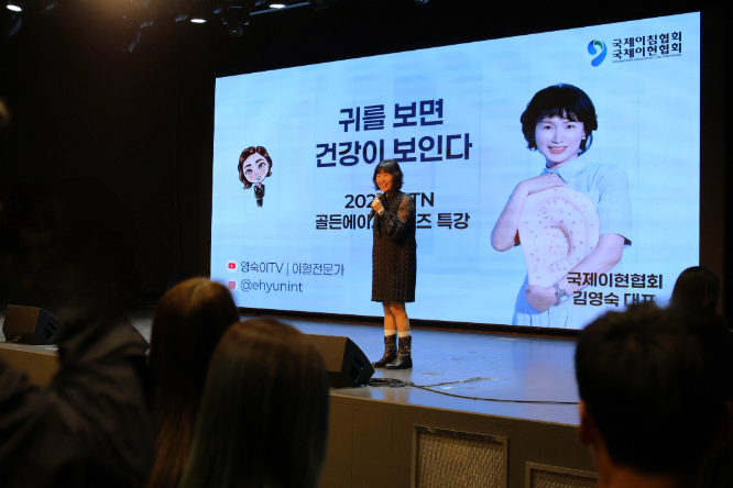 ▲ 김영숙 국제이현협회 대표가 지난 1일 ‘2026 골든에이지어워즈’ 본선 진출자를 대상으로 공식 파트너사 초청특강을 진행하고 있다.