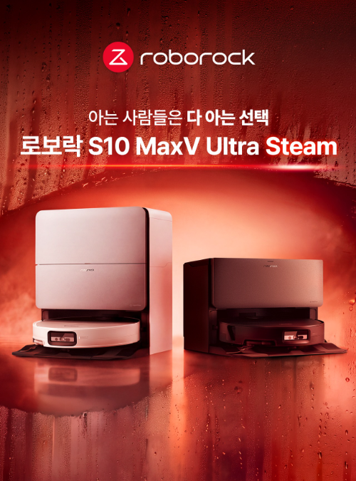 로보락, 한국 특화 'S10 MaxV Ultra Steam' 출시