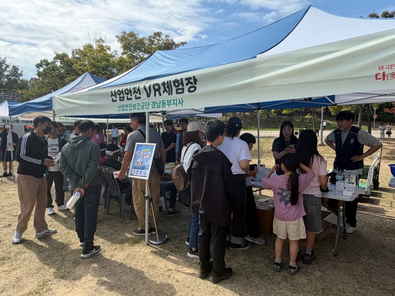 11일 안전보건공단 경남동부지사가 김해 수릉원에서 열린 '김해 다(多)어울림축제'에 참여해 가상현실(VR) 체험교육과 안전보호구 체험, 안전게임 등을 진행하는 모습./안전보건공단 경남동부지사