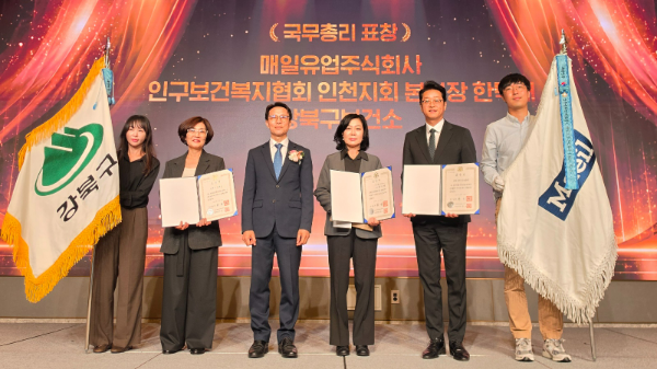 고정수 매일유업 부사장(오른쪽)이 함께 표창을 받은 서울 강북구 보건소, 인구보건복지협회 인천지회 관계자들과 기념 사진을 찍고 있다. 사진=매일홀딩스