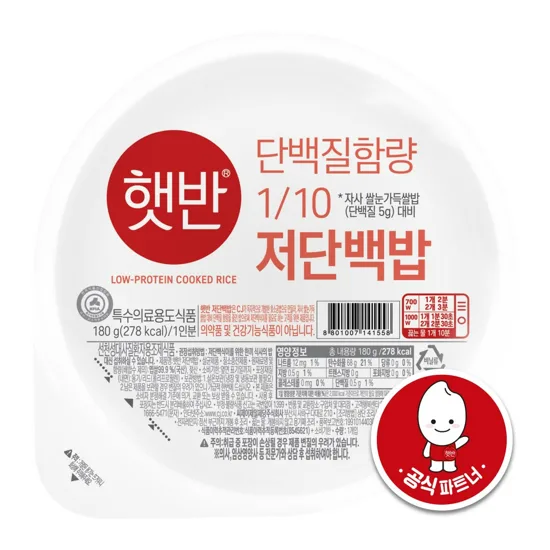 햇반 저단백밥 제품 이미지. 사진=CJ제일제당