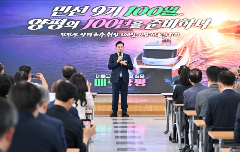 전진선 군수가 12일 양평군정을 설명하고 있다. /양평군