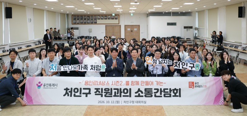 이상일 용인특례시장이 12일 처인구청 대회의실에서 처인구 공직자들과 함께 기념촬영을 하고있다. /용인시