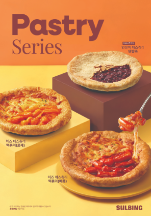설빙, '초코 반반 설빙' 3종·저당 바닐라 아이스크림 출시