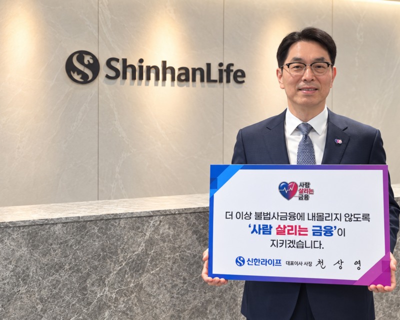 서울 중구 신한라이프 본사에서 신한라이프 천상영 사장이 '사람 살리는 금융' 릴레이 캠페인 참여하며 기념 촬영을 하고 있다./신한라이프