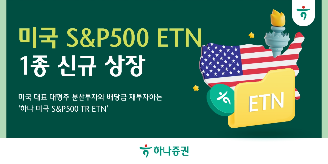 자료=하나증권 제공