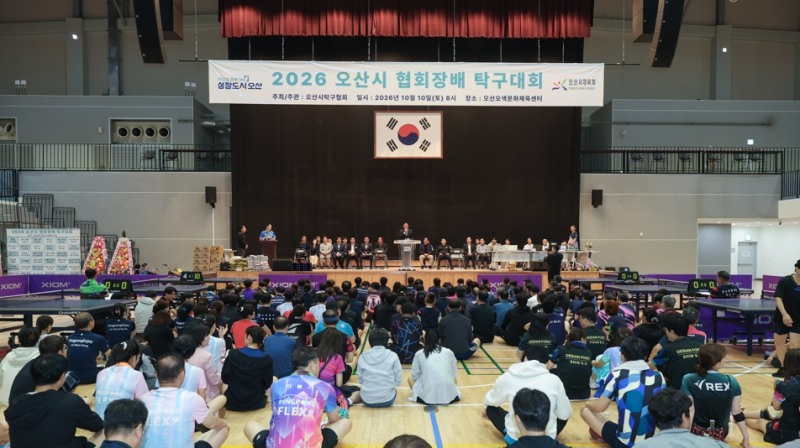 2026 오산시 협회장배 탁구대회 모습. /오산시