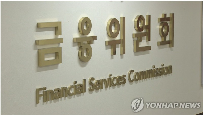 정부는 13일 주거사업장에 한해 프로젝트파이낸싱 자기자본비율 규제를 2년간 유예하기로 했다. 사진=금융위원회 연합뉴스TV
