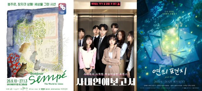 사진=가연결혼정보 제공