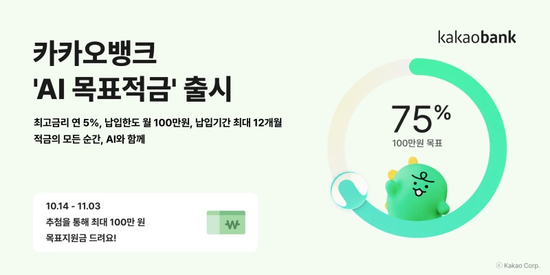 /카카오뱅크