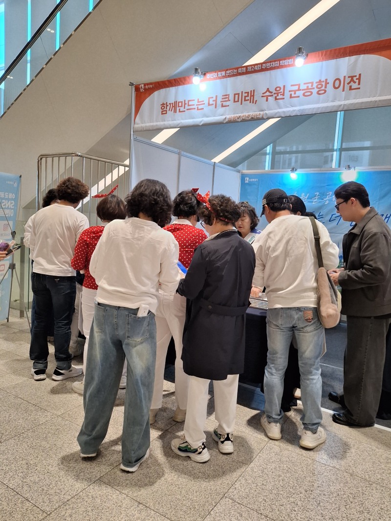 수원 군공항 이전과 경기통합국제공항 건설을 촉구하는 서명운동 모습. /시민협의회