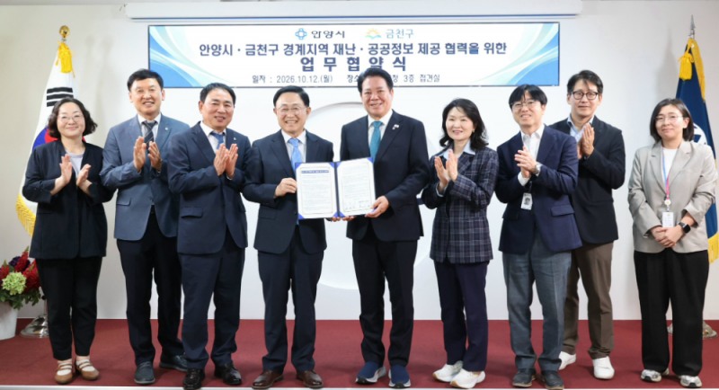 최기찬 금천구청장(왼쪽 네번째)과 최대호 안양시장(왼쪽 다섯번째)을 비롯한 관계공무원