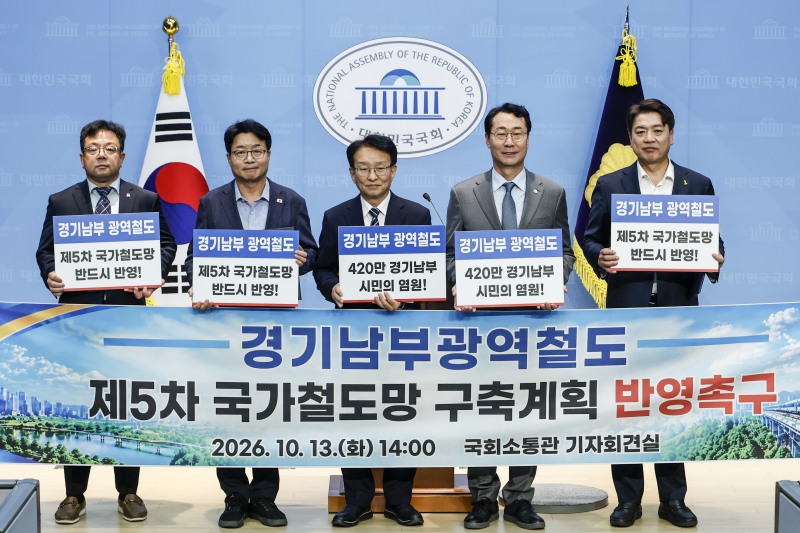 13일 국회소통관에서 김현수 수원시 제1부시장, 염태영, 권칠승 국회의원, 정명근 화성시장, 부승찬 국회의원(왼쪽부터)이 경기남부광역철도 국가철도망 반영을 촉구하며 기념촬영을 하고 있다./화성시